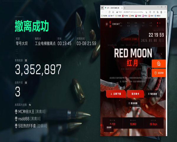 三角洲fx辅助稳定版透视自瞄效果